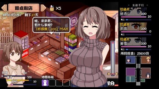 夏日狂想曲_SummerMemories 章节事件 内容截图 7