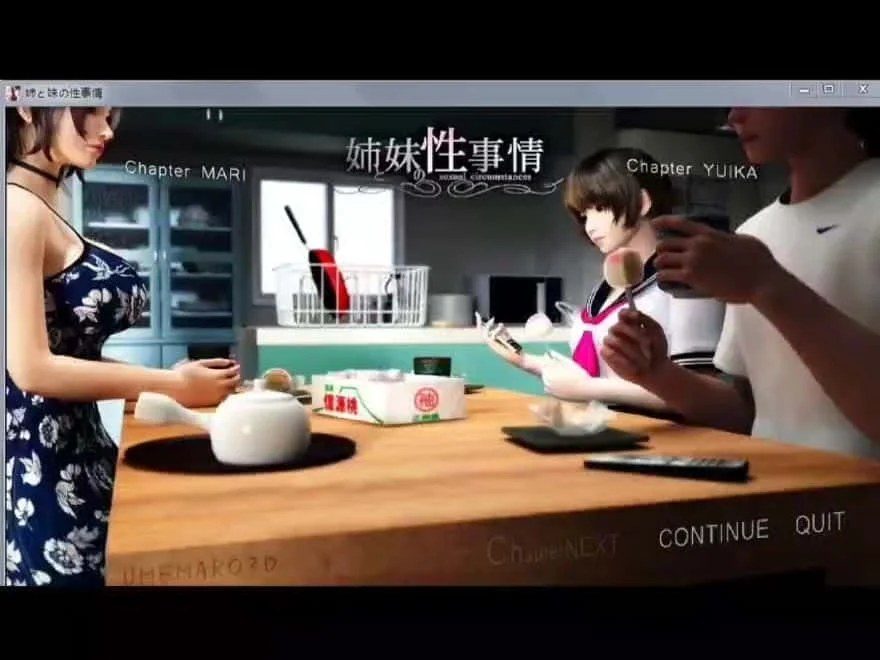 梅麻吕3D合集 存档管理 内容截图 3