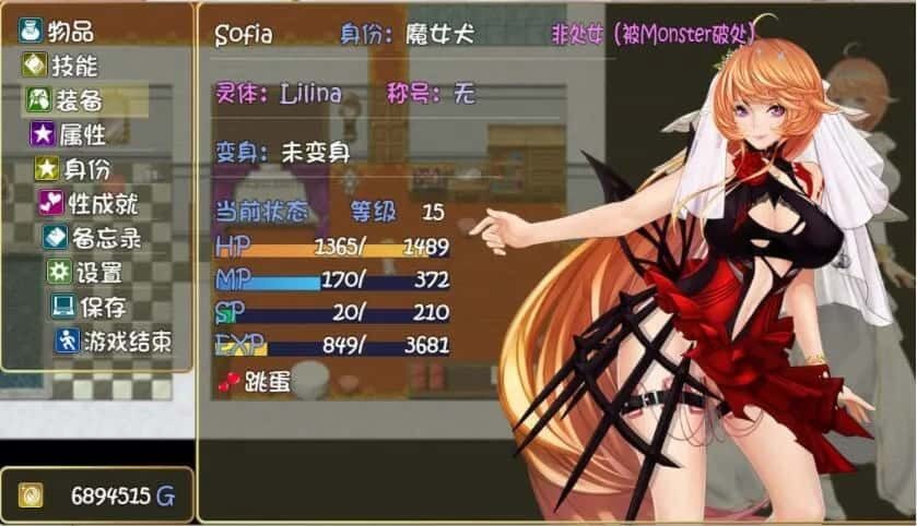 诅咒铠甲2：灵魔女传奇 剧情互动 预览图 4