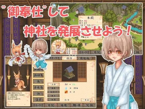 巫女日常～与笨拙青梅竹马的悠闲乡村性活 存档指南 展示图 8