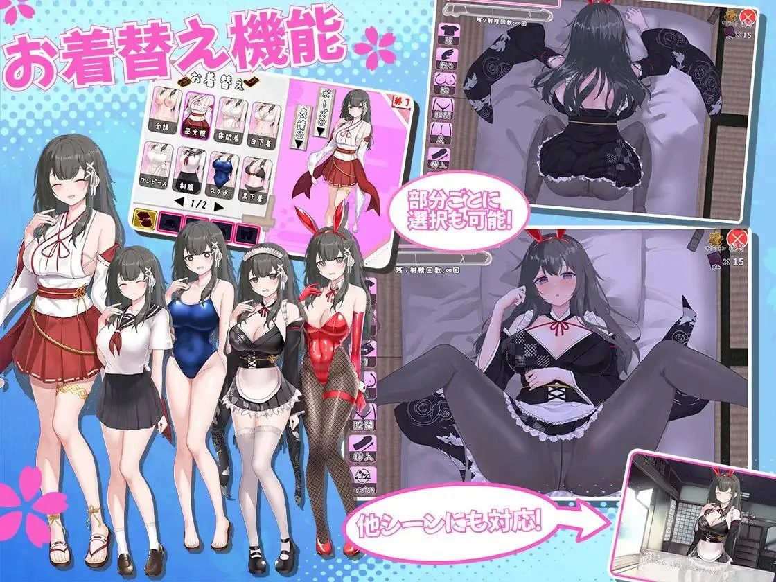 巫女日常～与笨拙青梅竹马的悠闲乡村性活 章节事件 演示图 4