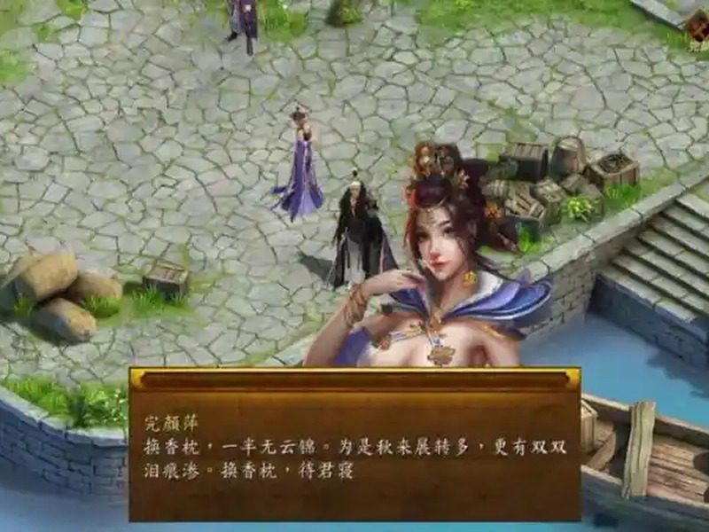金庸群侠传5爱与死仙狐MOD六周年 场景演出 展示图