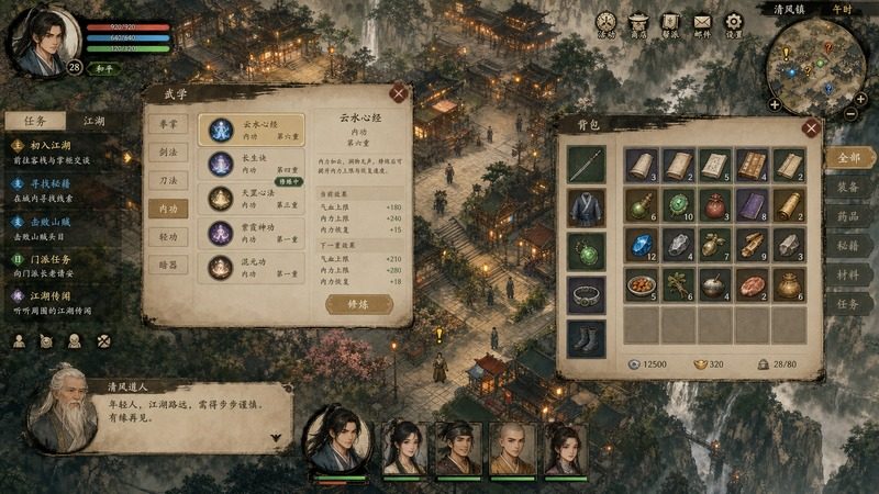金庸群侠传5爱与死仙狐MOD六周年 章节事件 页面配图 1