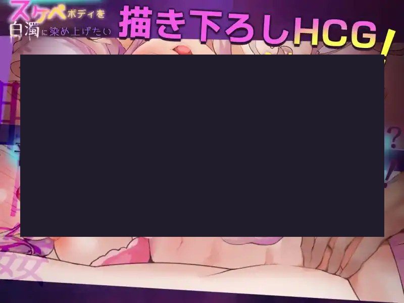 我想把姐姐的性感身体染成白色浑浊！ 日式SLG 专题图 4