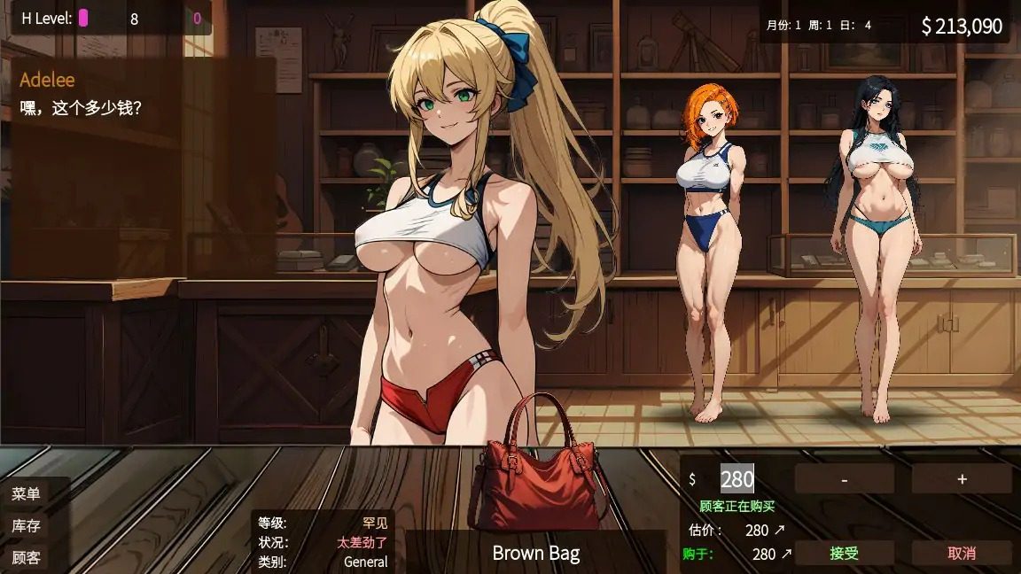 典当的乐趣Pawn Pleasure 剧情互动 资料图 5